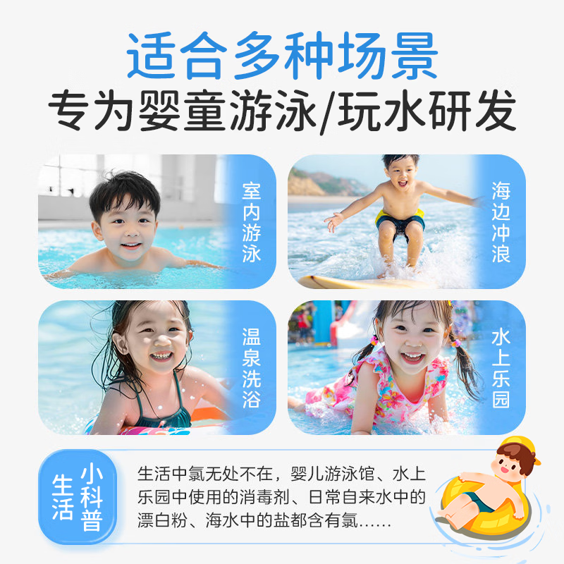 初蔓儿童沐浴露洗发水二合一游泳专用去氯除盐保湿清洁沐浴液持久留香 【游泳专用】儿童洗沐二合一250ml