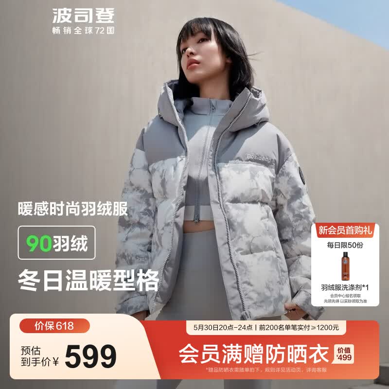 波司登（BOSIDENG）冬季羽绒服艺术家联名新国标90绒女短款潮酷涂鸦连帽休闲外套 雪岭山脉9BE9 M 165/88A 体重约120-140斤