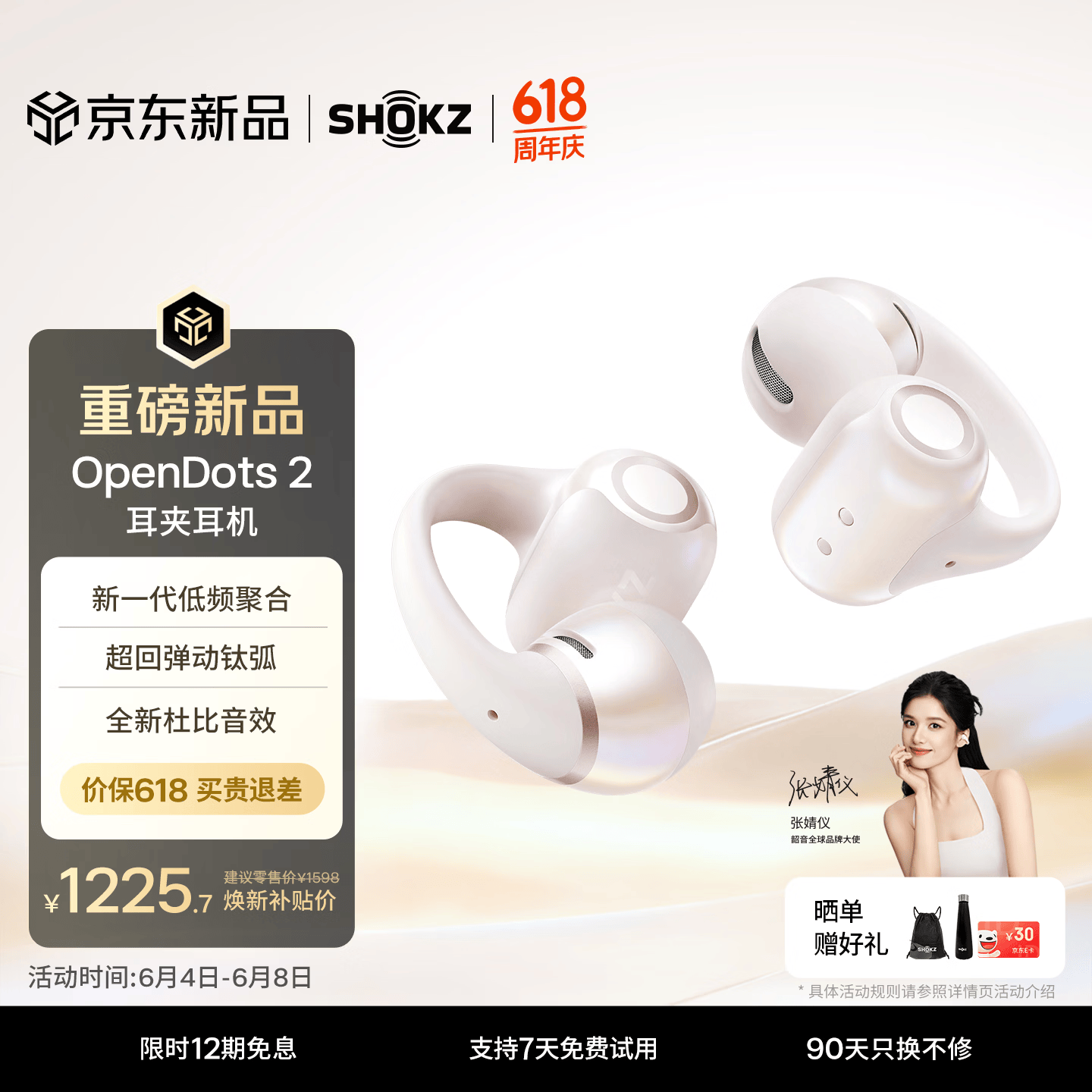 韶音（SHOKZ）【新品上市】OpenDots 2开放式蓝牙耳机耳夹式无线耳机蓝牙适用于苹果 白金缮