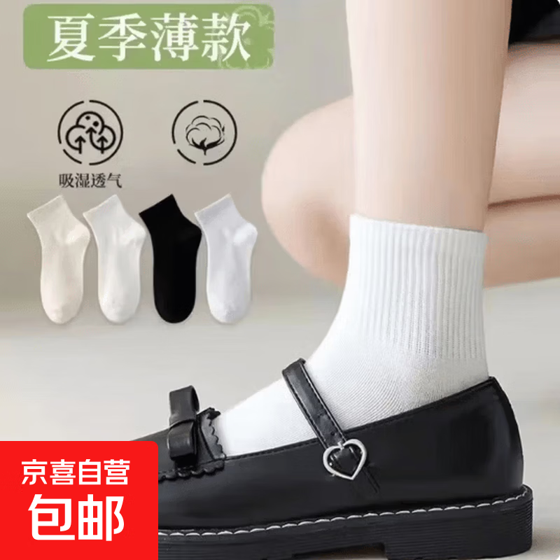 袜子女短筒袜纯色夏季薄款百搭长袜学生潮ins风 纯色 随机 1双