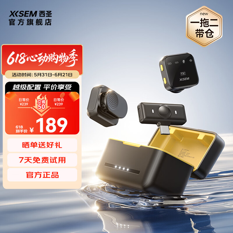 西圣（XISEM）Mike2新升级无线麦克风夹领式一拖二直播设备降噪拍视频录音专用收音纽扣式领夹麦克风 Mike2 安卓苹果通用【一拖二配充电仓】黑色
