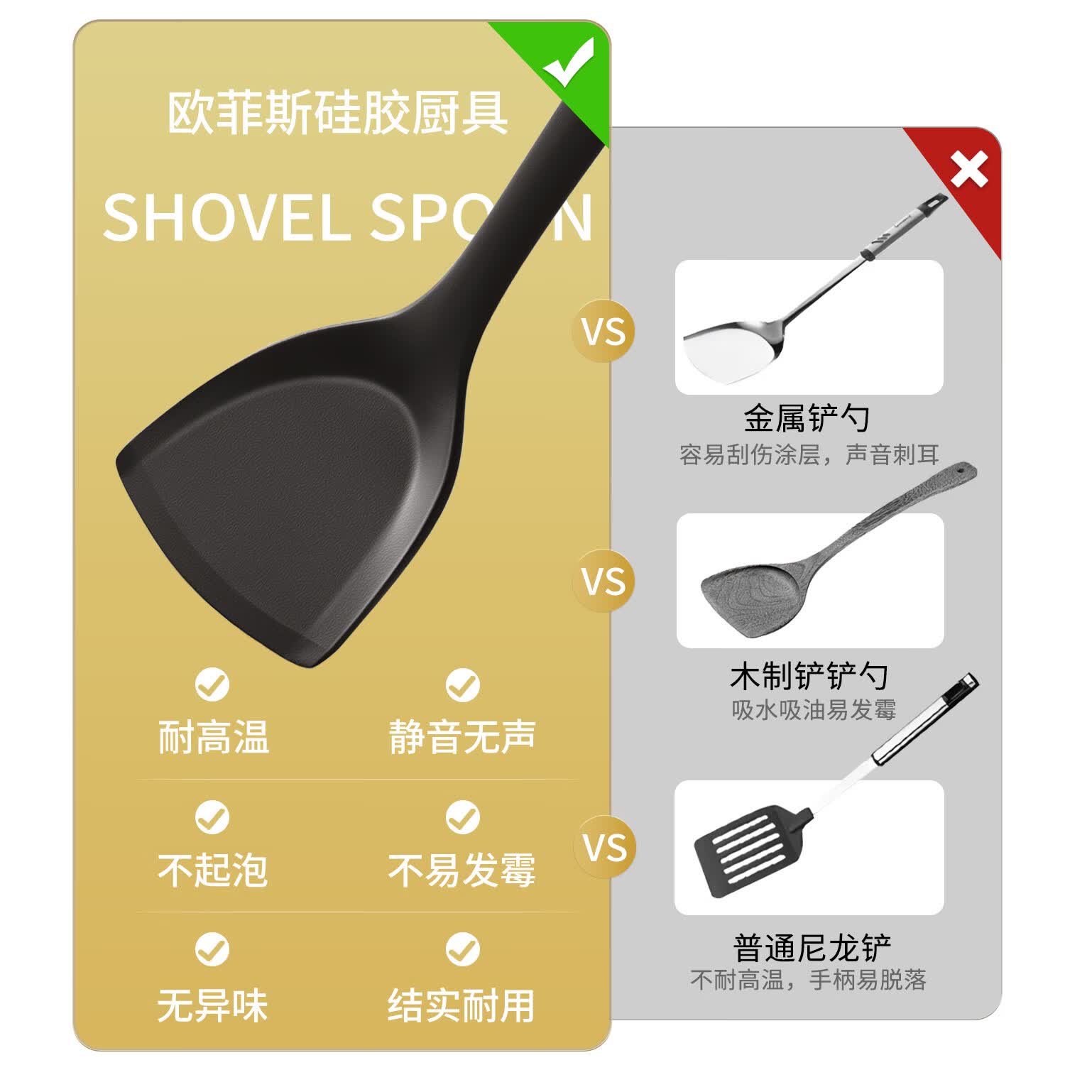 欧菲斯硅胶锅铲德国瓦克硅胶铲食品级不粘锅耐高温烹饪铲子 炒菜铲