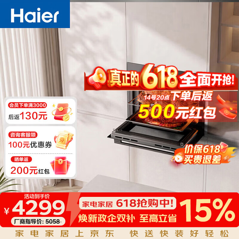 海尔（Haier）F50嵌入式微蒸烤炸炖一体机50L大容量温湿智控 900W大功率6档微波 空气炸家用蒸烤箱W5000PLUS2.0 【高端新品】50L微蒸烤炸一体
