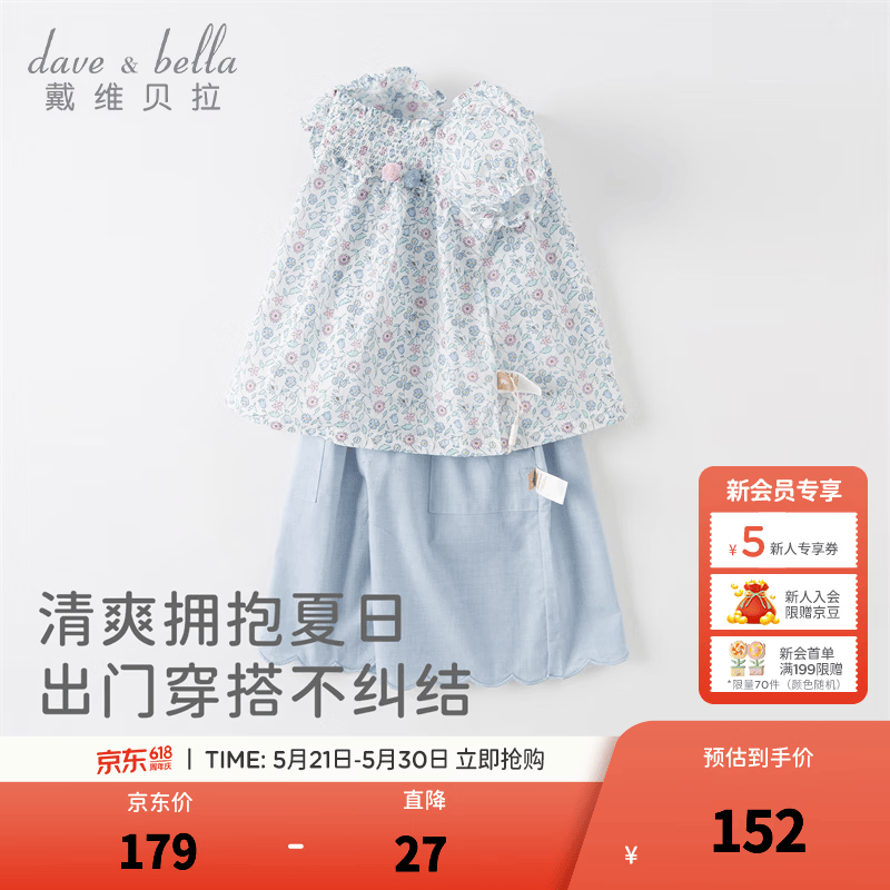 戴维贝拉（DAVE＆BELLA）女童七分裤套装碎花儿童短袖两件套休闲童装宝宝衣服夏装新款 花朵印花【现货】 100 cm（建议身高90-100cm）