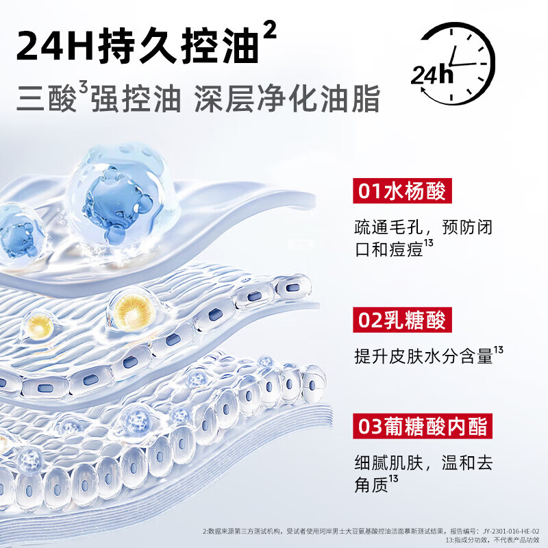 珂岸洁面慕斯氨基酸洗面奶男士专用控油祛痘去黑头送男朋友生日礼物 【油痘肌选】控油青春版+补充装