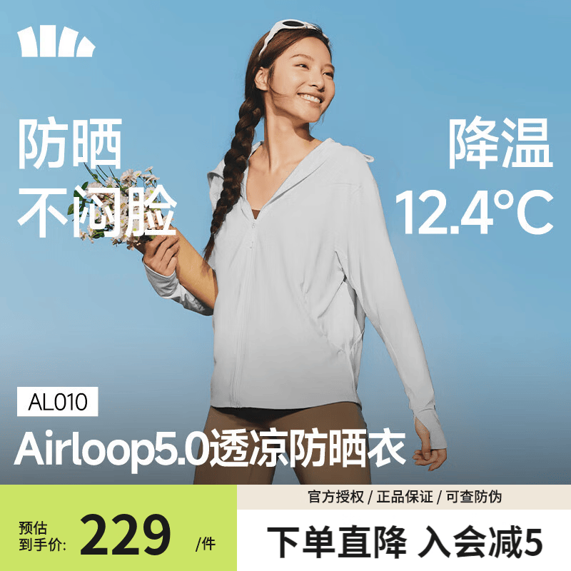蕉下（beneunder）女士凉感宽松防晒衣upf200+轻薄透气连帽户外防紫外线短外套 浅炭灰【宽松款】 26NEW M