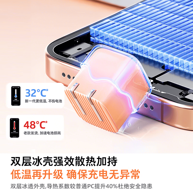 图拉斯小冰块Pro【低温更护机】苹果充电器iphone17充电头35W套装氮化镓16/15/13插头线 【星宇橙】35W单头 | 智能调节功率 苹果专属丨旗舰正品丨低温更护机