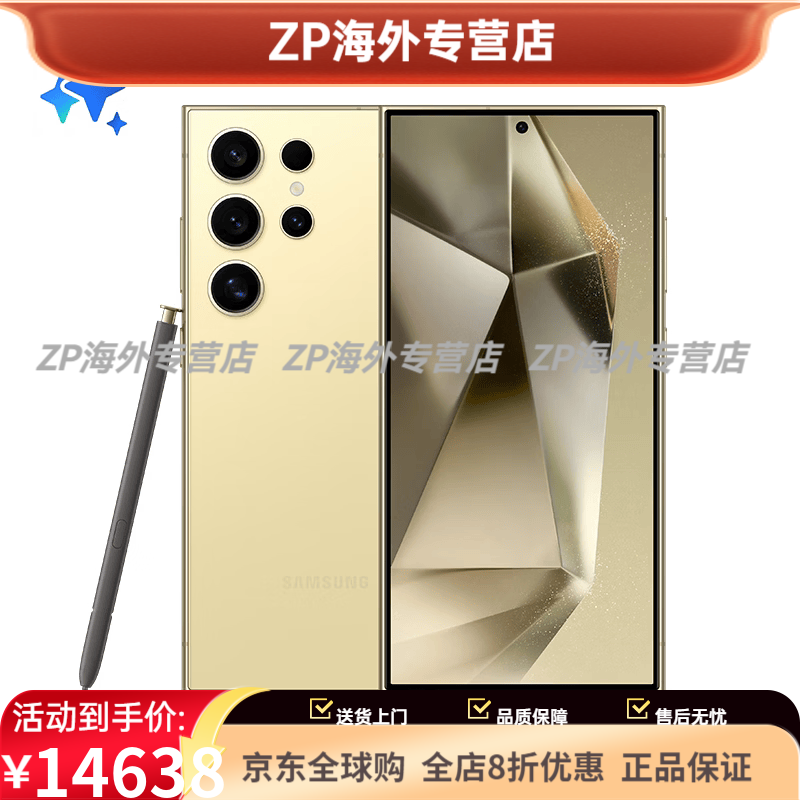 三星（SAMSUNG）（SAMSUNG）Samsung/ Galaxy S24 Ultra SM-S9280S24u 钛羽黄   12GB+256GB