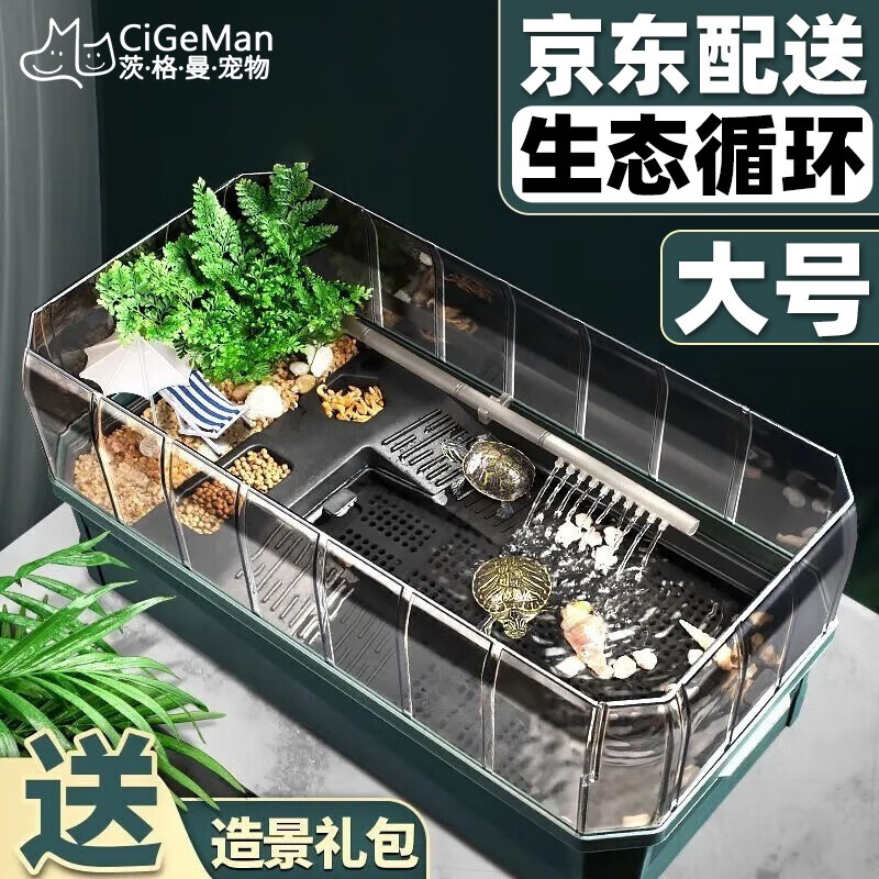 入手揭秘茨格曼生态龟缸乌龟缸可以买不，告知三周经验分享