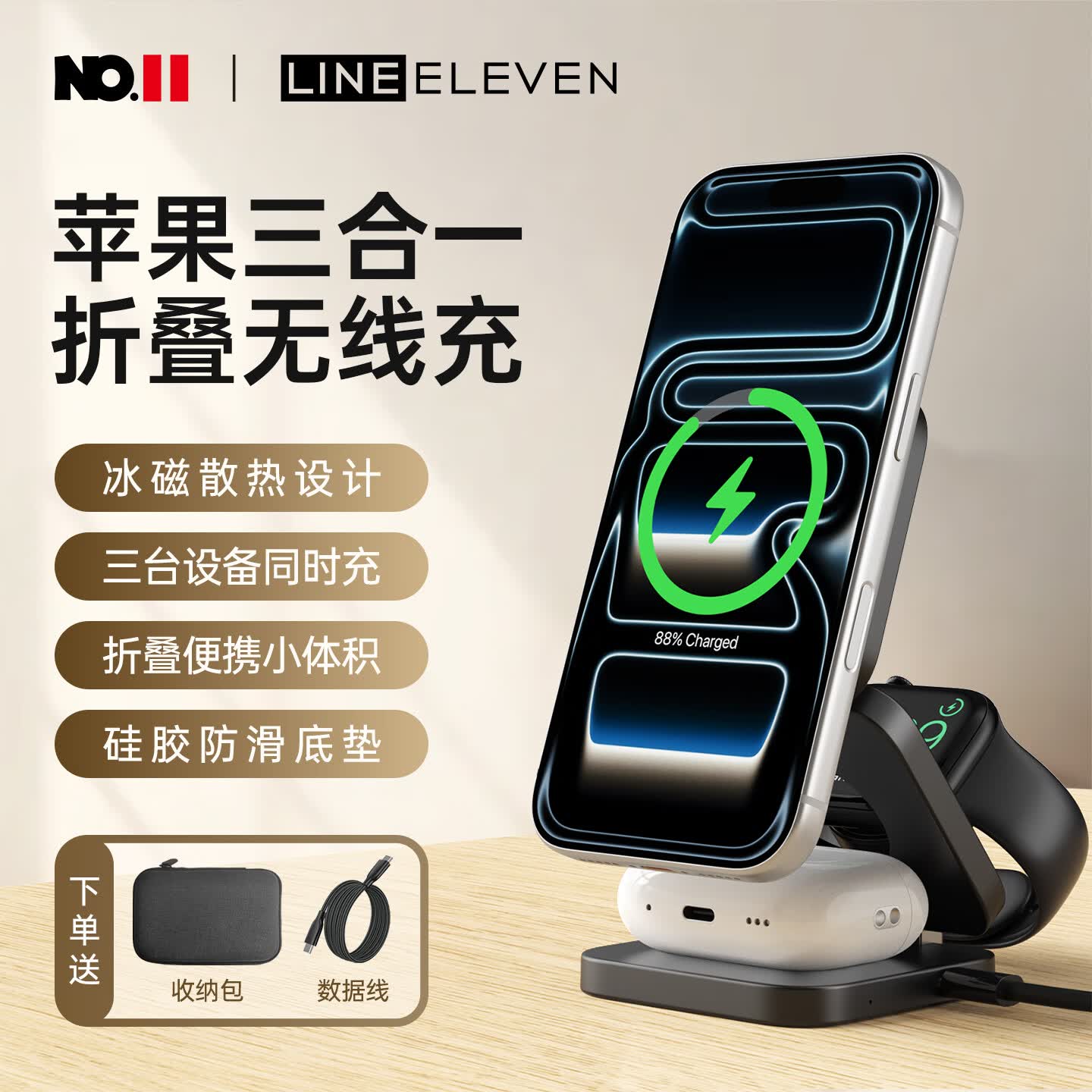 十一号线磁吸三合一无线充充电器 苹果MagSafe充电桌面便携折叠手机立式快充支架磁吸式可折叠通用 苹果三合一无线充（黑色）-X55 京东折扣/优惠券