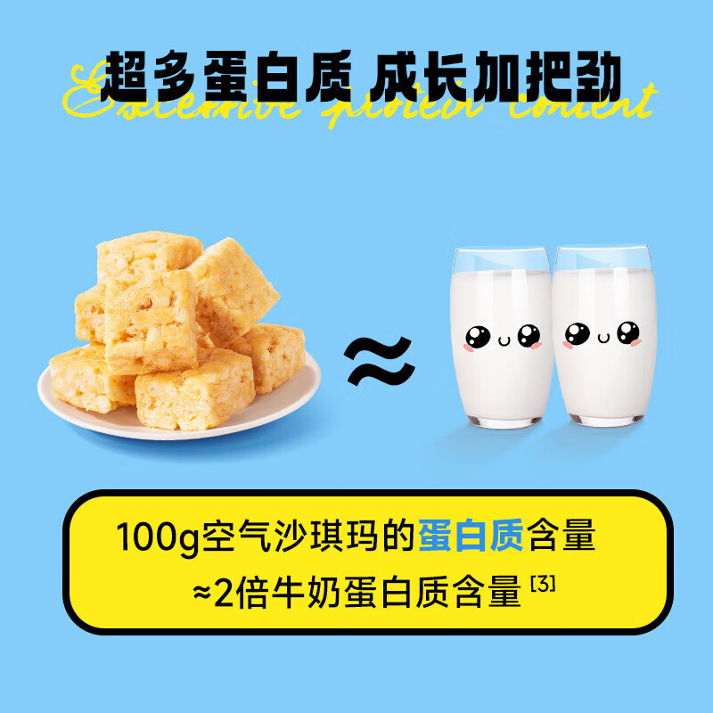 小鹿蓝蓝0蔗糖DHA空气沙琪玛饼干烘焙儿童零食营养早餐小口袋下午茶 空气沙琪玛500g【1箱】