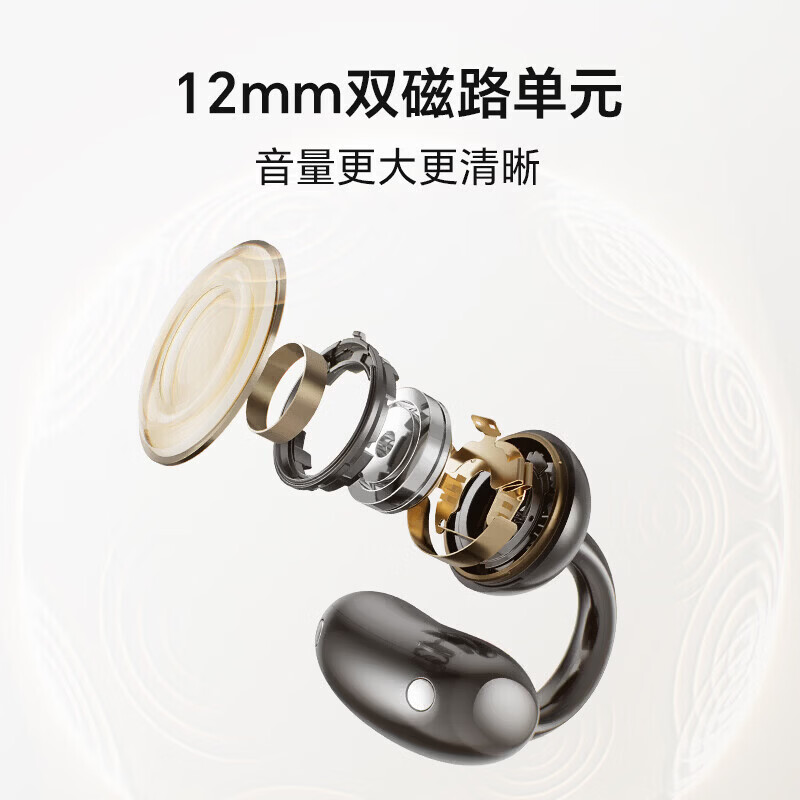 新科(Shinco)【云感佩戴丨久戴不胀耳】蓝牙耳机无线耳夹式开放骨传导概念长续航运动通话降噪不入耳华为苹果 暖星肤-旗舰版【皮纹舱体丨久戴不痛】 2026新款丨IMAX影院级音效丨定向聚声丨骨传导概念
