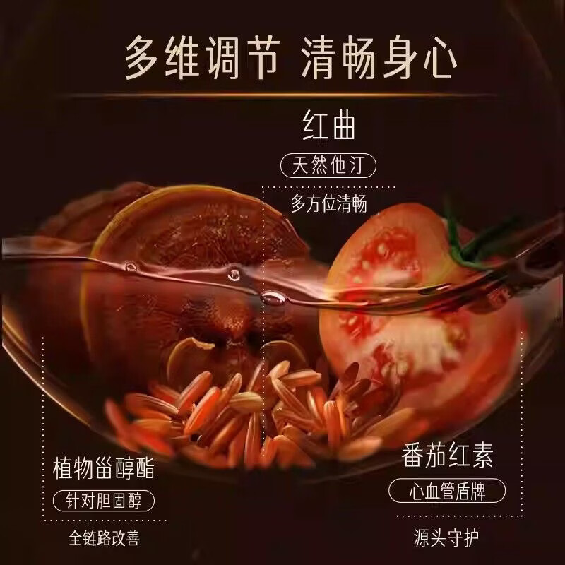 Swisse ; Swisse斯维诗PLUS 胆固醇清畅片红曲米番茄红素心血管平衡120粒 120片*1瓶