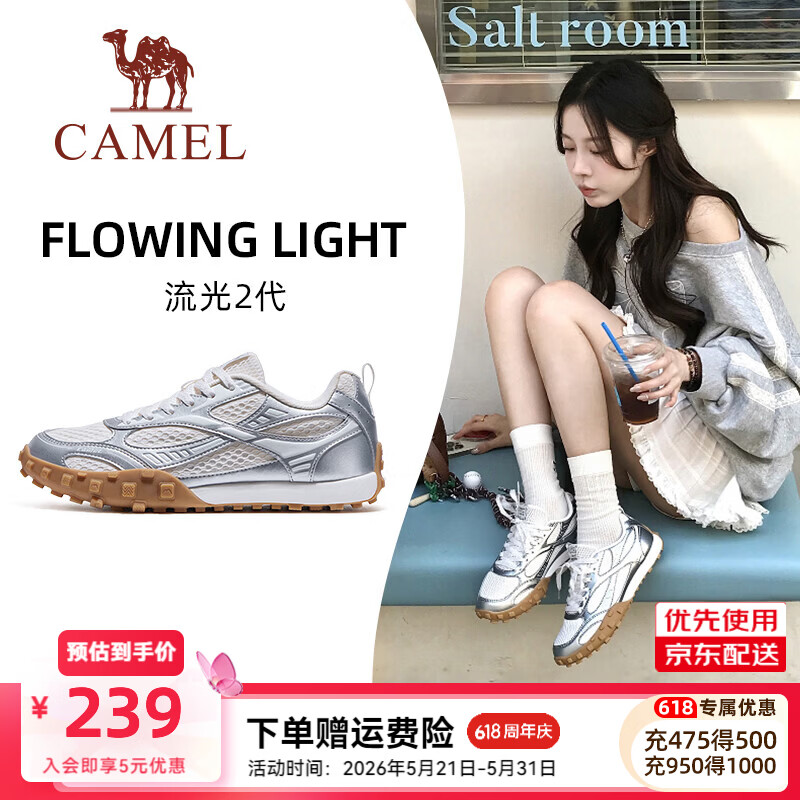 骆驼流光2代德训鞋 149元 - 线报酷