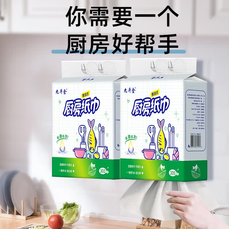 整箱2800张10大提厨房纸吸油纸吸水纸悬挂式厨房用纸擦手纸料理纸 2层 280张*10提