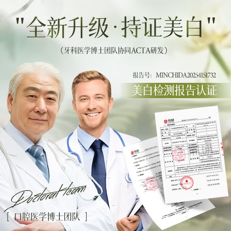 敏齿达【拍一发三】清新口气美白牙膏祛黄除渍护龈亮白除口臭 任选组合3支(联系客服备注)