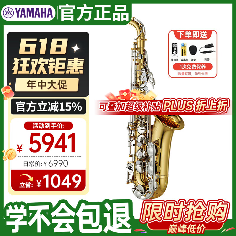雅马哈（YAMAHA）萨克斯YAS-26降E中音萨克斯风儿童成人初学者考级专业演奏