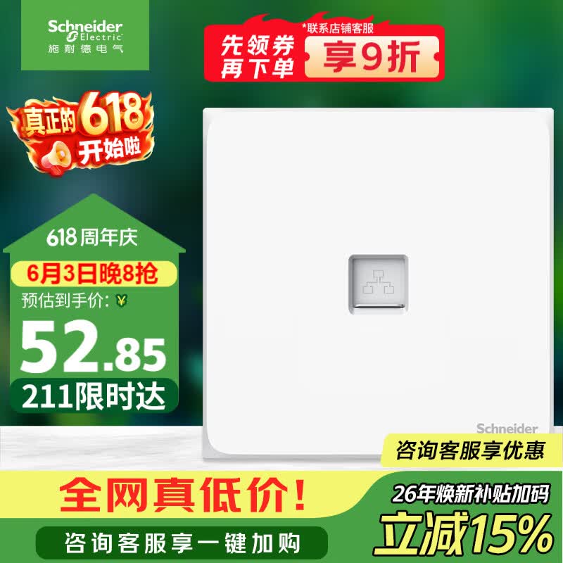 施耐德 单联六类电脑插座 86型网络网线信息插座面板 皓呈系列 奶油白色
