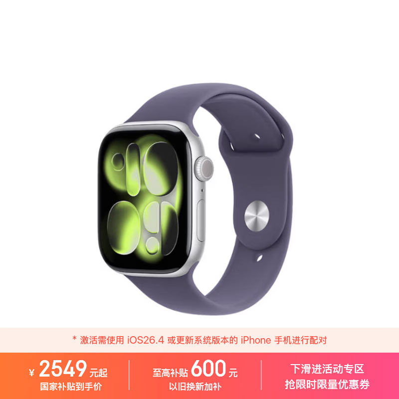 Apple/苹果 Watch S11 智能手表GPS+蜂窝款46毫米银色铝金属表壳雾紫色运动型表带S/M MFDK4CH/B