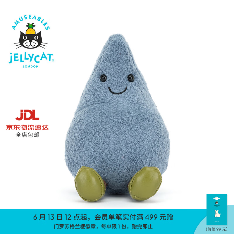 Jellycat趣味开心雨滴娃娃陪伴安抚毛绒玩偶陪伴公仔送礼生日礼物 蓝色 高13 X 宽9CM