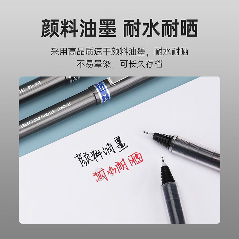 宝克走珠中性笔0.5mm黑色全针管速干走珠笔彩色手账笔学生作业考试用水笔办公签字笔直液式大容量 包邮 0.5mm黑笔 速干直液式 BK130 12支/盒【囤货批发价】