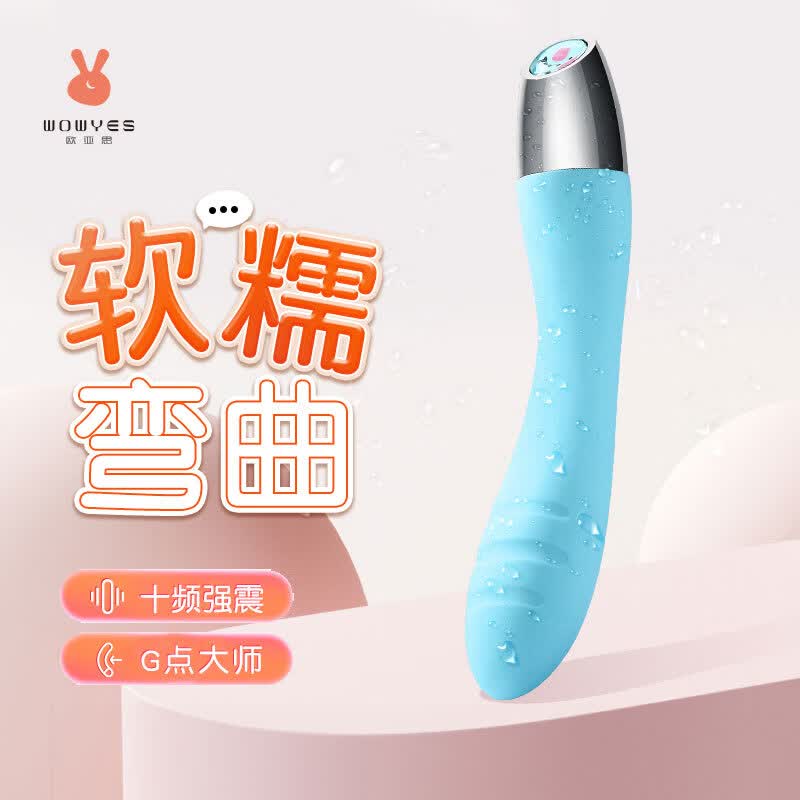 wowyes欧亚思V1加温震动棒女性g点高潮自慰神器成人情趣性用品玩具 V1维意震动棒【天青蓝】 深入蜜道入体柔软秒潮快捷体验