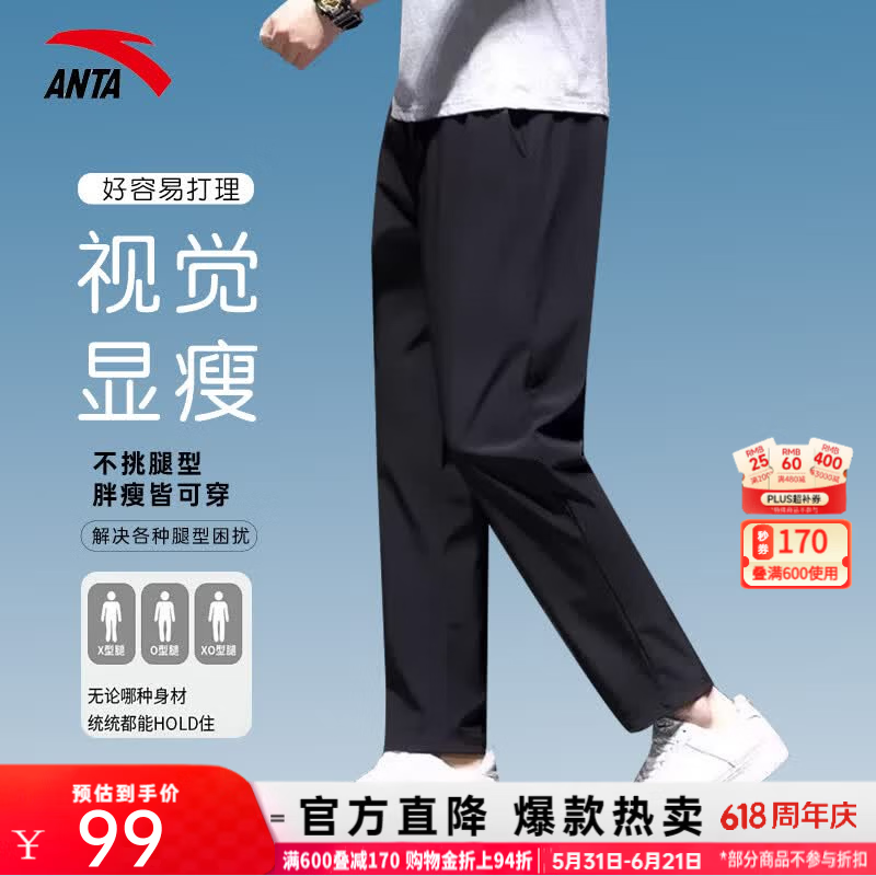 安踏（ANTA）男裤运动裤男春夏季新款宽松直筒黑色长裤针闲裤男士卫裤跑步裤子 【夏季新款直筒宽松】基础黑 M (男170)