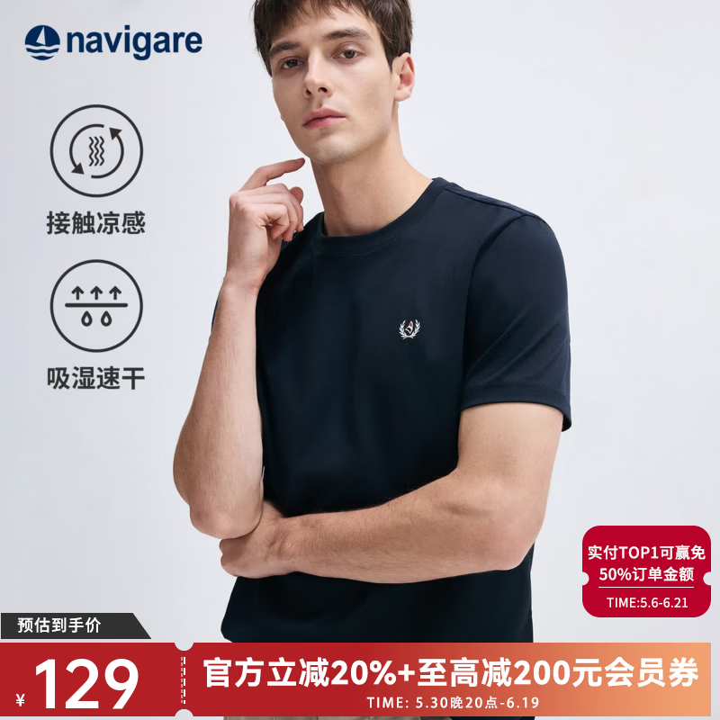 Navigare意大利小帆船【凉感】男士速干T恤夏季抗菌圆领短袖基础体恤衫男 海军蓝 2XL