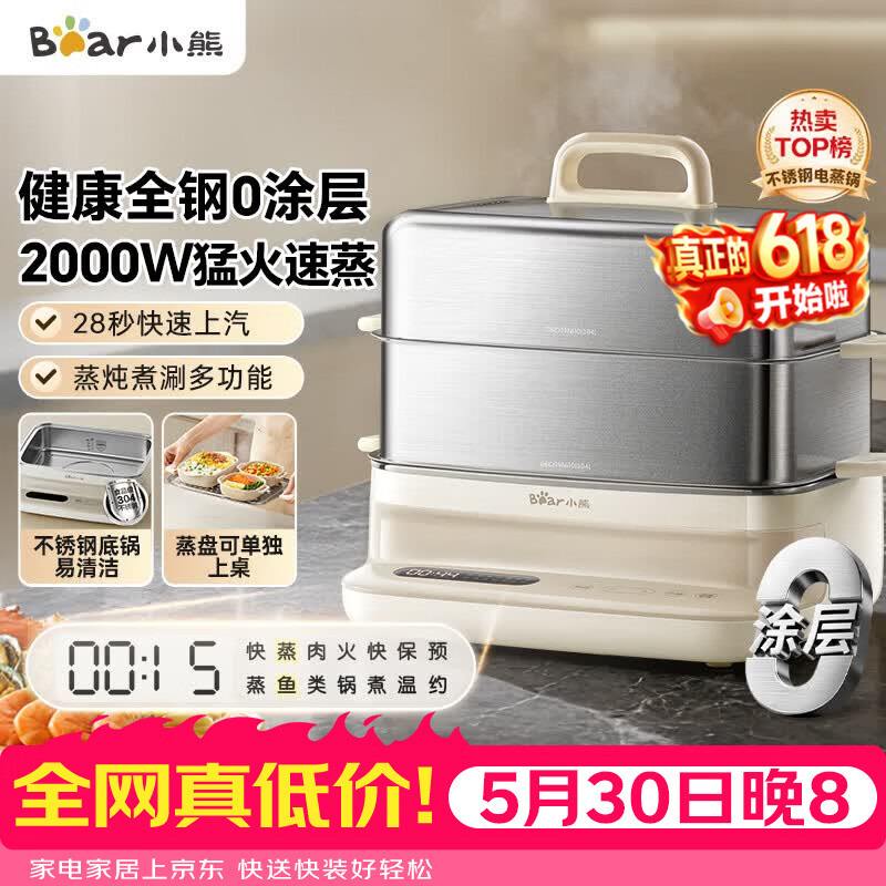 美的多功能锅 59元，小熊多功能锅 392.1元 - 线报酷