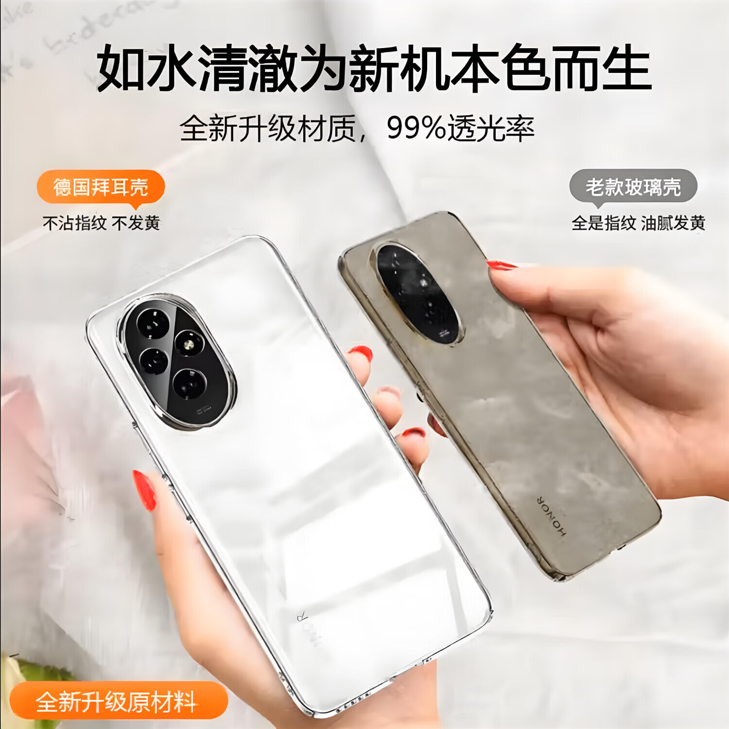 【精选好物】手机壳透明防摔全包软壳硅胶（带挂绳孔）简约透明套 荣耀V30PRO