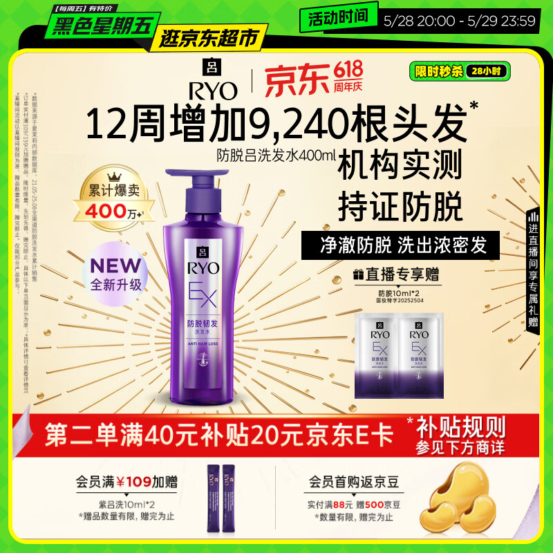 防脱吕洗发水400ml 57.27元 - 86线报