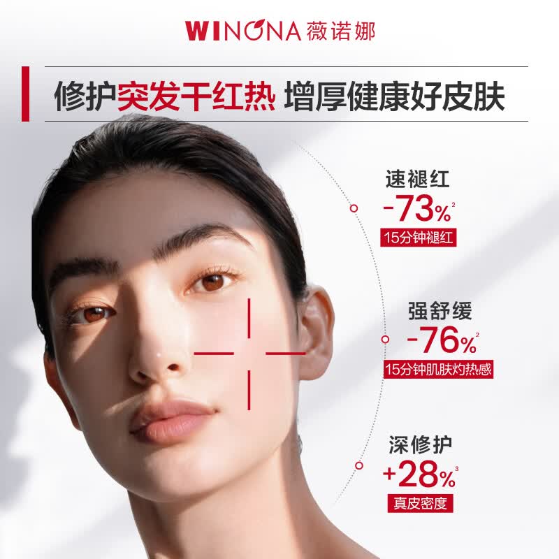 薇诺娜（WINONA）舒敏保湿特护霜面霜舒缓肌肤修护屏障补水护肤品官方正品旗舰 【正替组合】特护霜50g