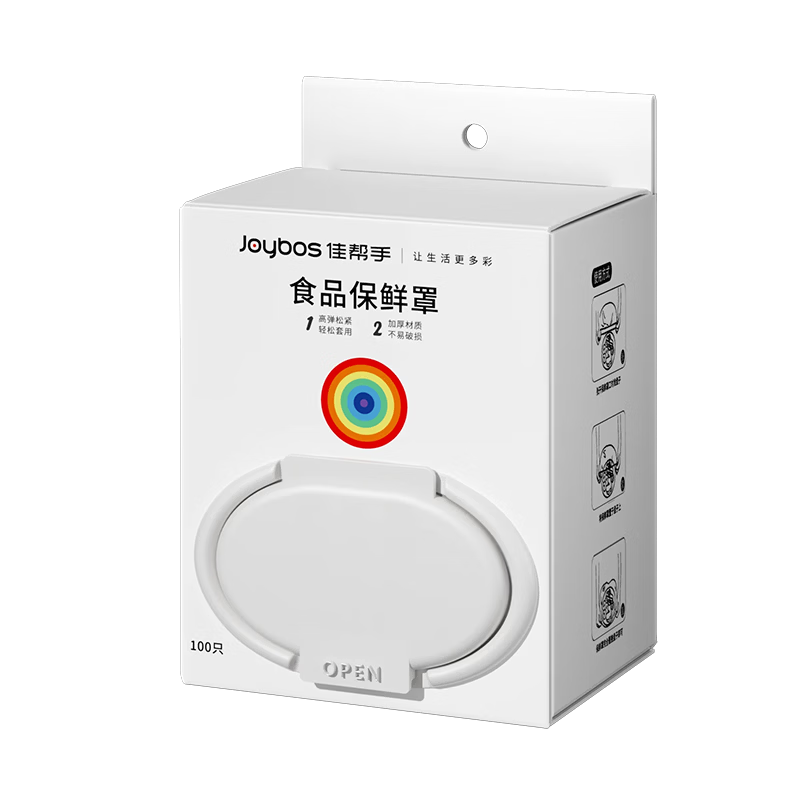 佳帮手一次性保鲜膜套罩食品级保鲜袋家用碗盘罩剩菜套翻盖式盒装100只
