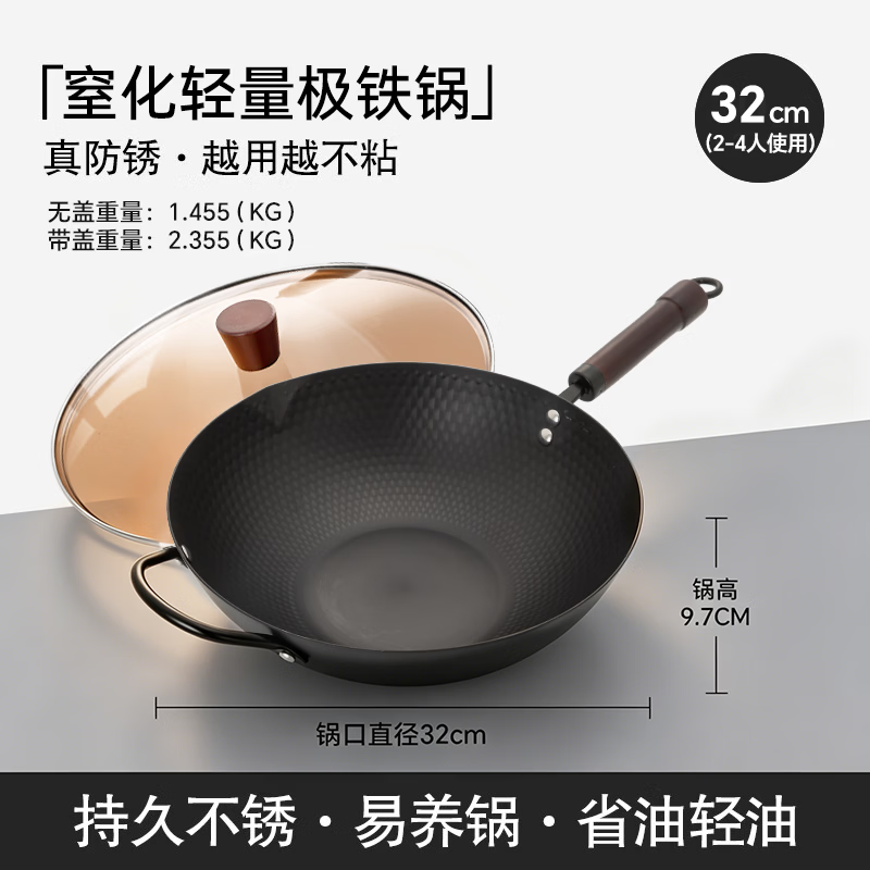 Amercook铁锅炒锅无涂层精铁锅平底炒菜锅家用不粘锅已开锅电磁炉燃气灶用 极铁炒锅【带盖+免开锅】 32cm
