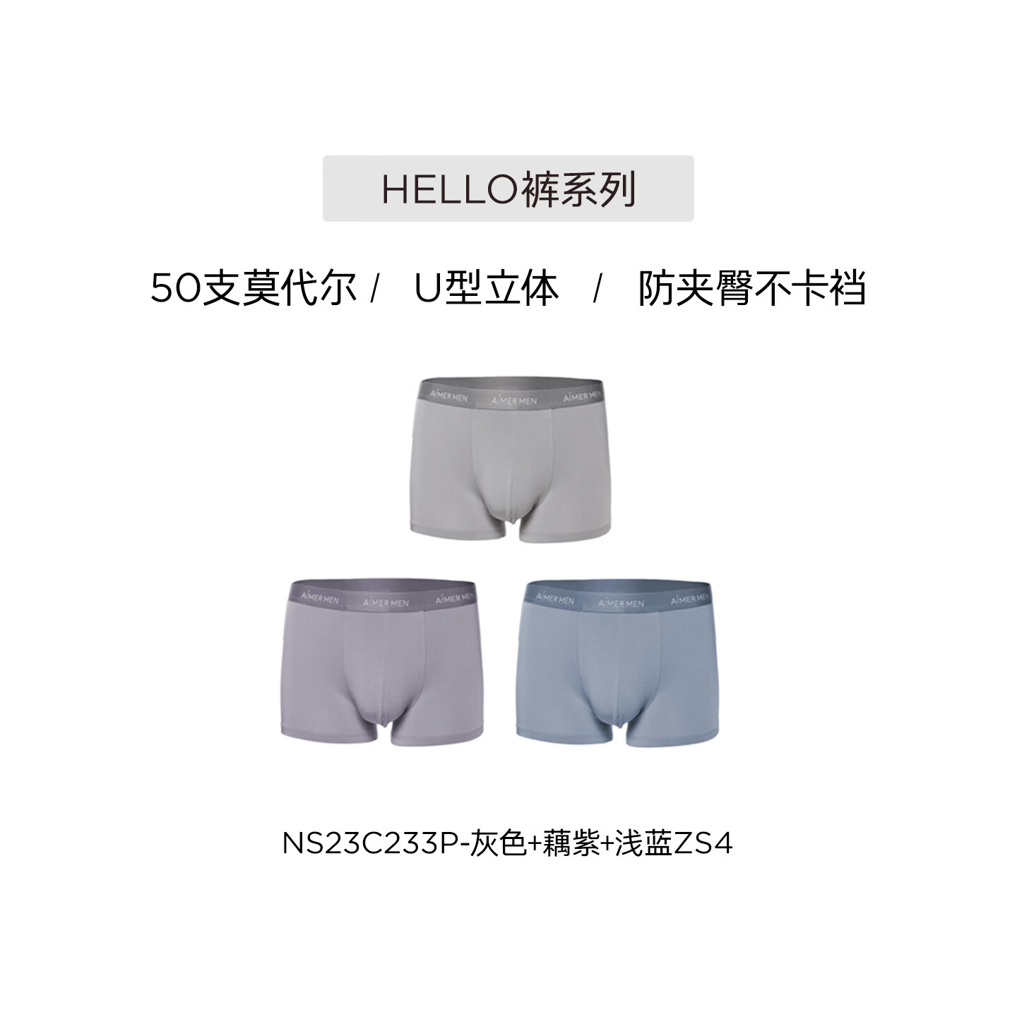 爱慕先生内裤男【3条装】透气抗菌舒适莫代尔大空间不夹臀男士内裤大码 灰色+藕紫色+浅蓝色ZS4 - 3条 XL (175)