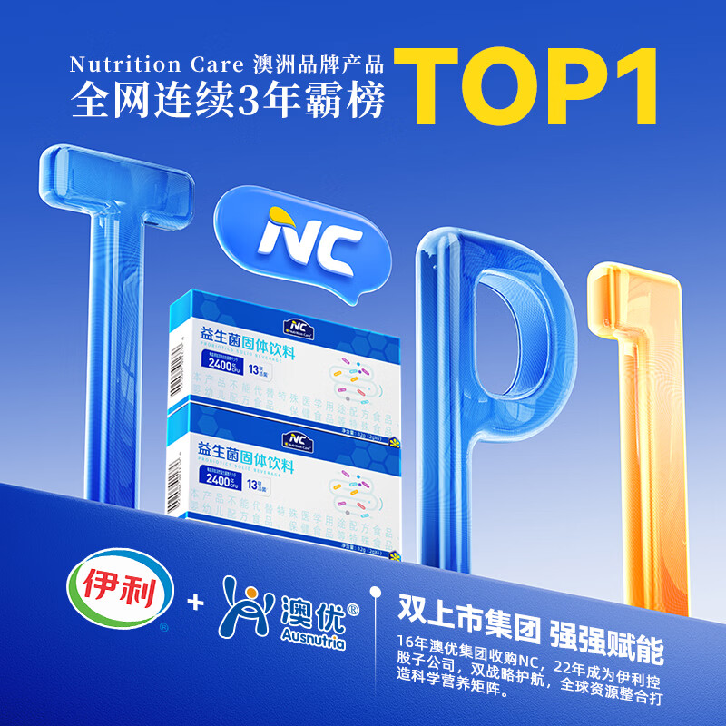 Nutrition Care【芙多多】纽新宝8000亿益生菌成人肠胃益生元肠道双歧杆活菌 20条*6盒