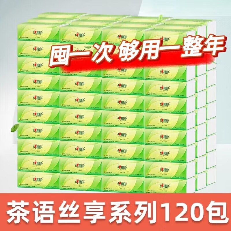 心相印（Mind Act Upon Mind）抽纸纸巾纸抽整箱家用实惠装大包卫生纸大纸巾餐巾纸面巾纸 套餐八 3层 100抽*1包