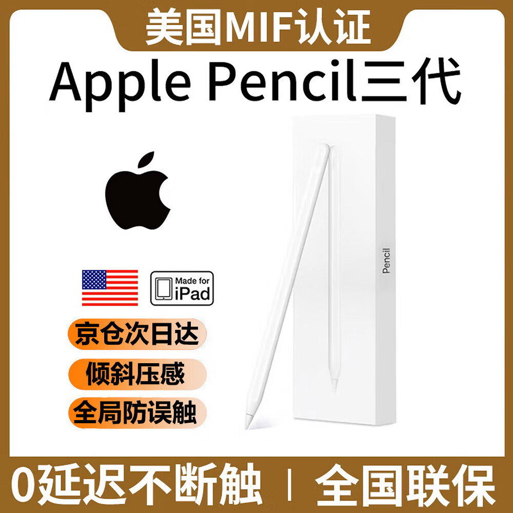 逻翼【磁吸防误触】适用苹果电容笔apple pencil iPad触控笔苹果平替电容笔触屏绘画平板触屏手写笔 【ipad磁吸电容笔】倾斜压感/防误触/即开即用