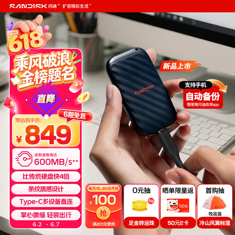 闪迪（SanDisk）精灵1TB 移动硬盘 ELE升级款 读速600MB/s  Type-C USB3.2手机直连笔记本电脑 外接存储  固态硬盘