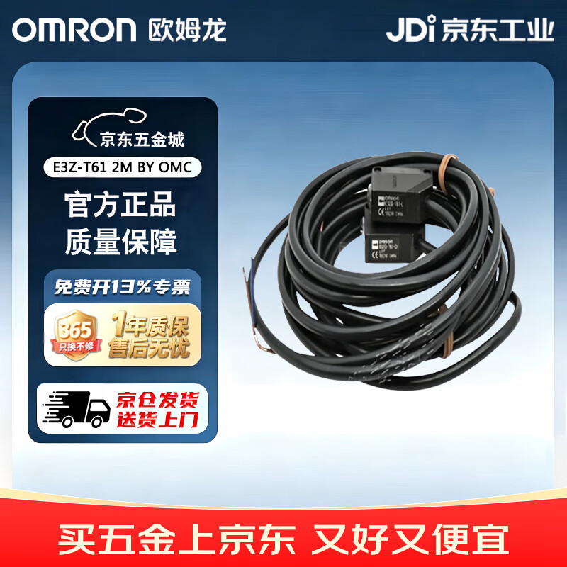 欧姆龙(OMRON)光电传感器 光电开关 光纤传感器 光纤头 简易光纤放大器 E3Z-T61 2M BY OMC
