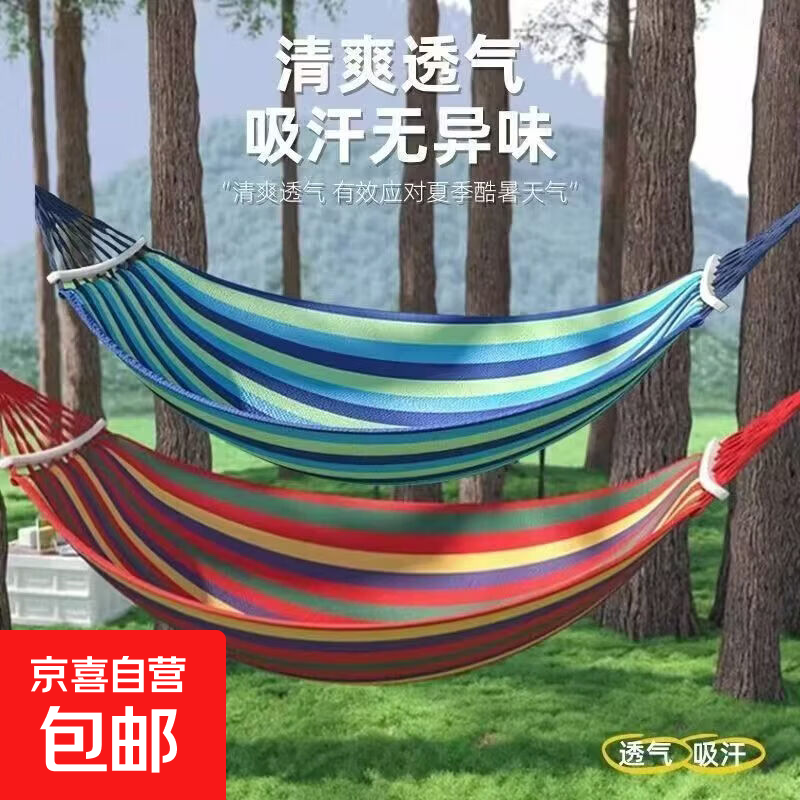 吊床户外成人露营秋千室内家用防侧翻单双人加固寝室宿舍睡觉吊椅 单人-加厚彩虹条【称重400斤】
