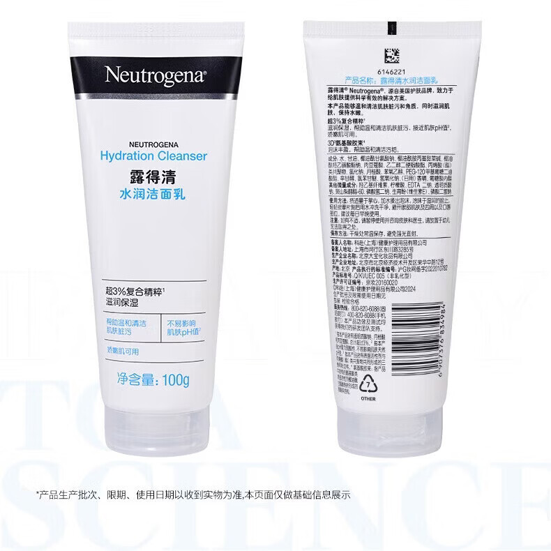 露得清(Neutrogena)玻尿酸洁面乳100g 温和清洁滋润保湿洁面乳成人 【拍1发3】囤货优惠