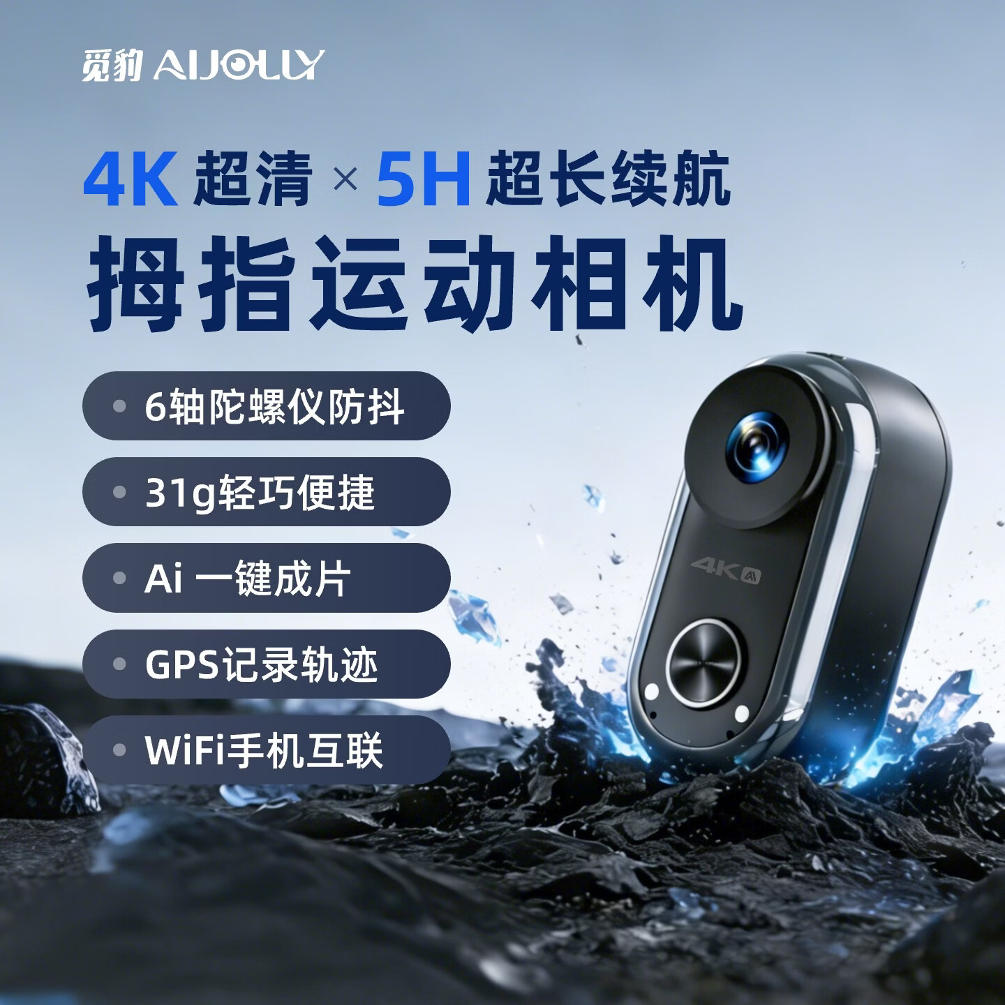 觅豹 M1 拇指运动相机4K超清防抖长续航骑行摩托车GPS记录仪亲子Vlog旅游随身便携摄影口袋相机 64G高速卡+标配(主机 + 充电仓+ 全套配件) 京东折扣/优惠券
