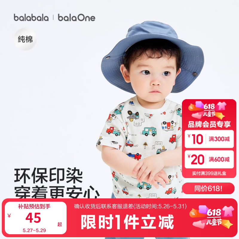 巴拉巴拉童装儿童短袖t恤男童女童2026新款婴儿夏装舒适纯棉速干上衣宝宝 绿红色调00346 【纯棉】 100