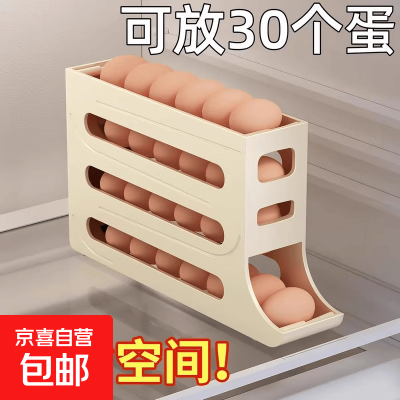 鸡蛋收纳盒3个装 1.99元 - 86线报