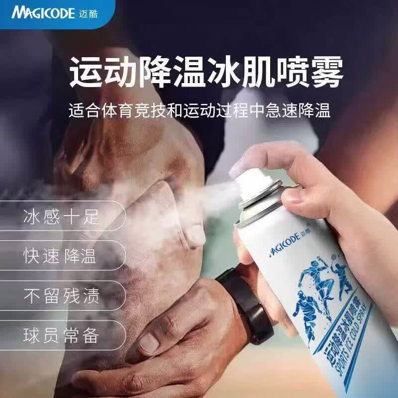 迈酷运动缓解肌肉酸痛喷雾冷喷冰肌急速降温损伤冰冻舒缓膝盖马拉松跑 1瓶【500ml】【大瓶更划算】