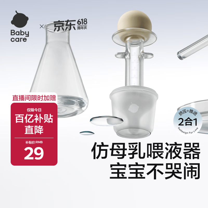 babycare婴幼儿喂液器儿童滴管二合一针筒式喂水喂奶宝宝喂药神器 月瓷米