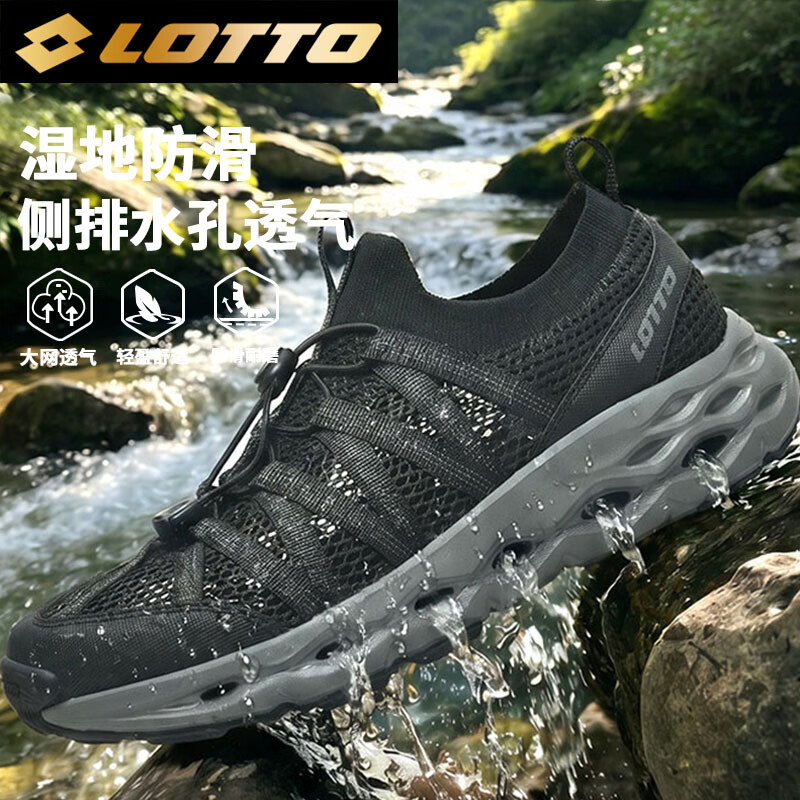 乐途（LOTTO）溯溪鞋男夏季户外网面透气涉水徒步鞋子男士防滑耐磨登山鞋男5969