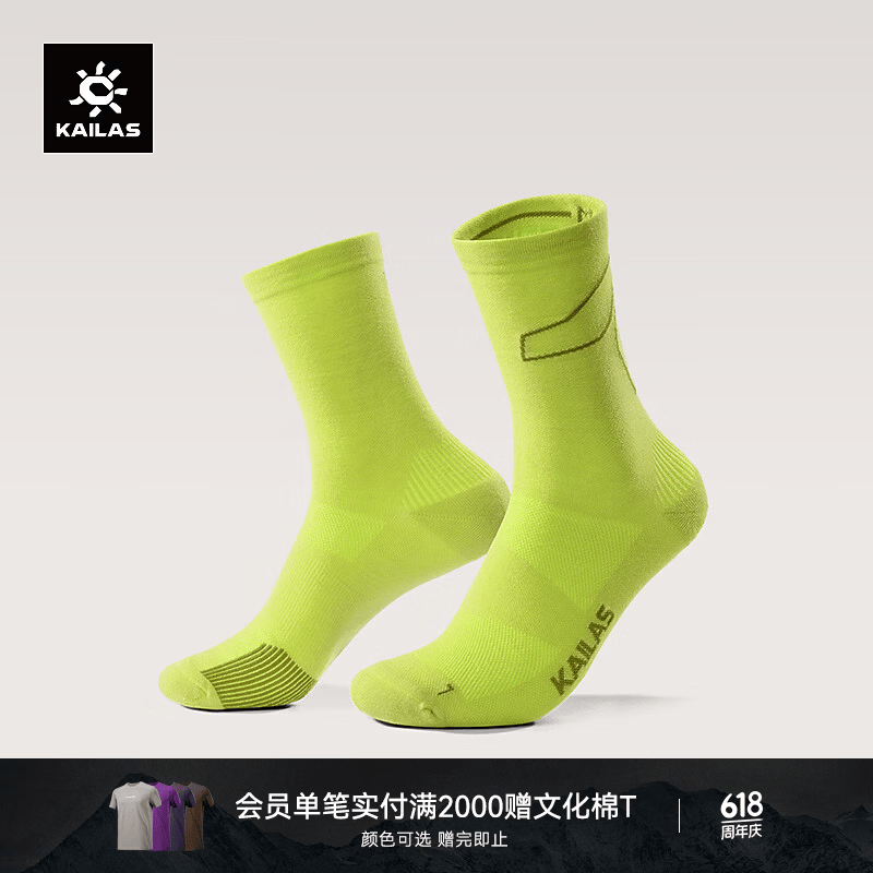 凯乐石（KAILAS）凯乐石 KH2602006  中性中帮跑山袜 元气绿 M