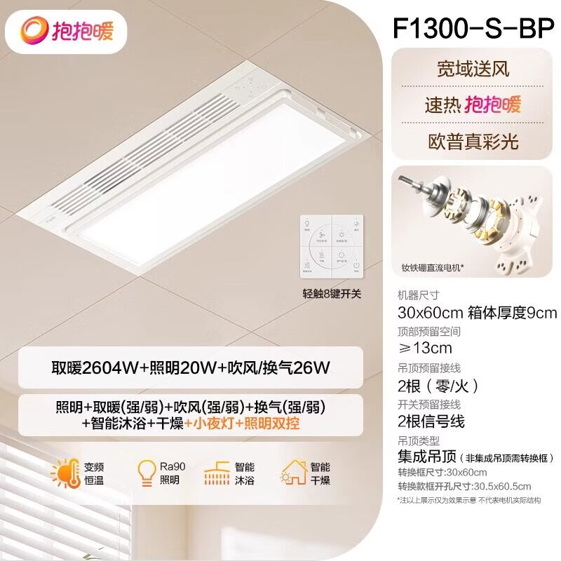 欧普照明抱抱暖风暖浴霸取暖一体集成吊顶浴室卫生间排气扇暖风机 A2604瓦制热定向送风变频恒温
